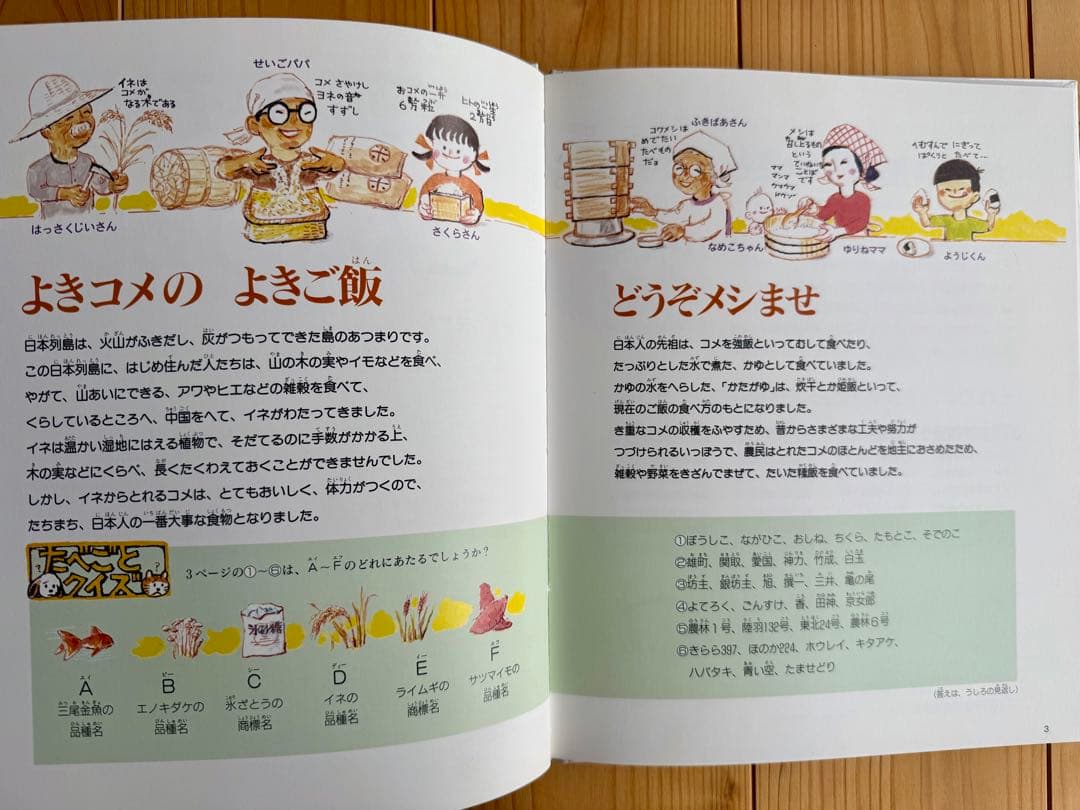 かこさとしの食べごと大発見 全10巻 まとめ売り