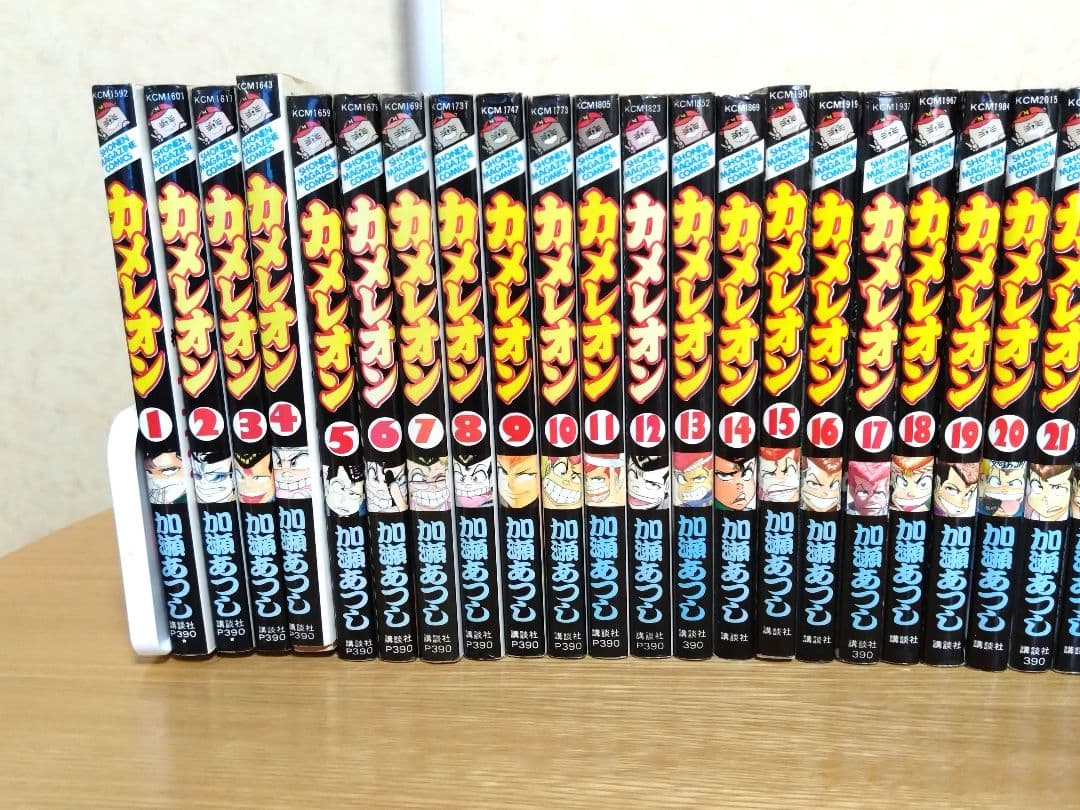 カメレオン　全巻　全47巻　セット　加瀬あつし