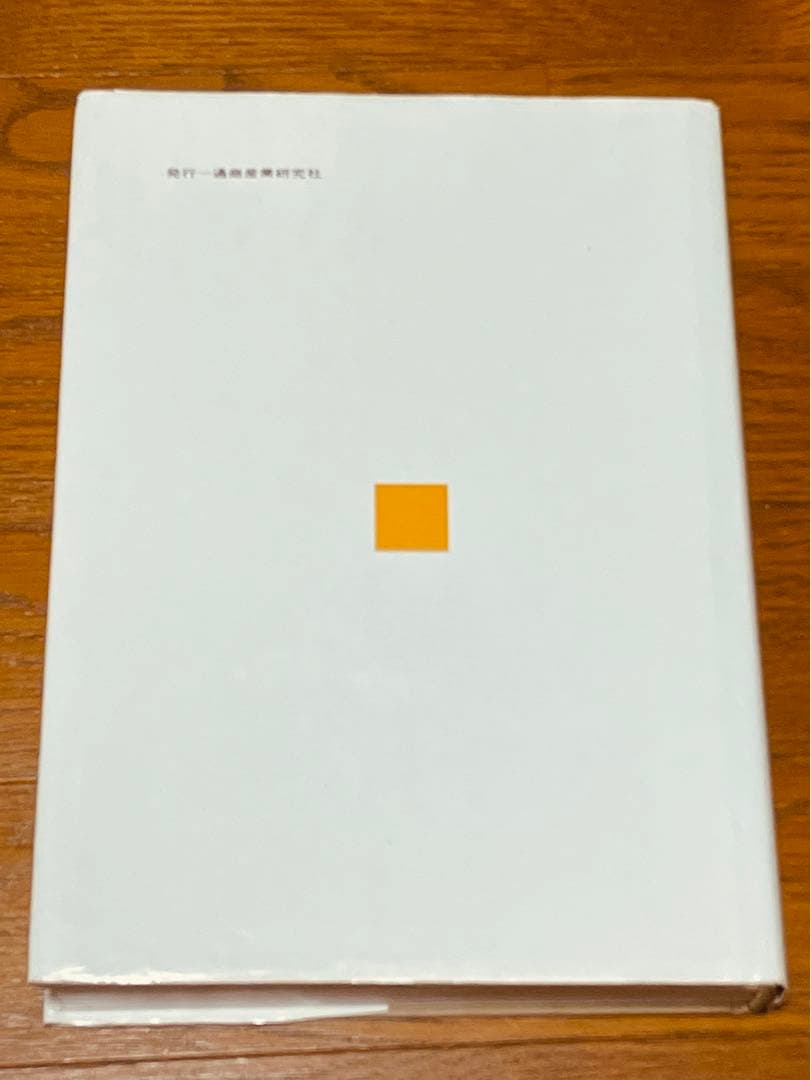 放射線検査学 X線