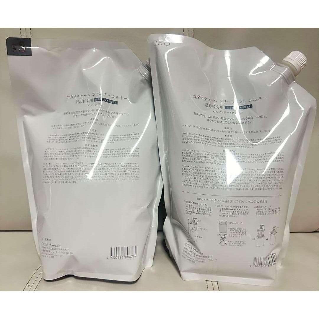 コタクチュール シルキー　シャンプー2L ＆トリートメント2kg 業務用