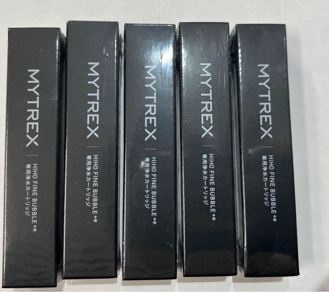 MYTREX HIHO FINE BUBBLE+e 専用浄水カートリッジ 5個