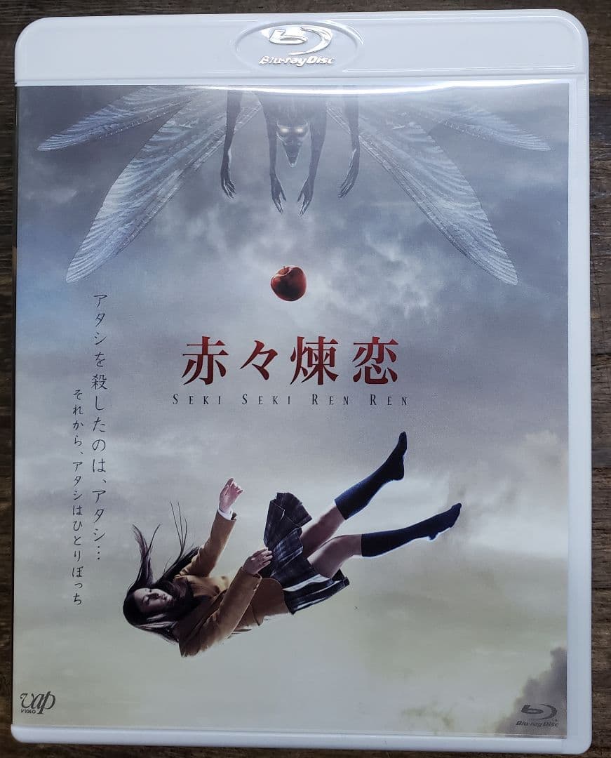 々煉恋 ブルーレイ 土屋太鳳 清水富美加 小中和哉