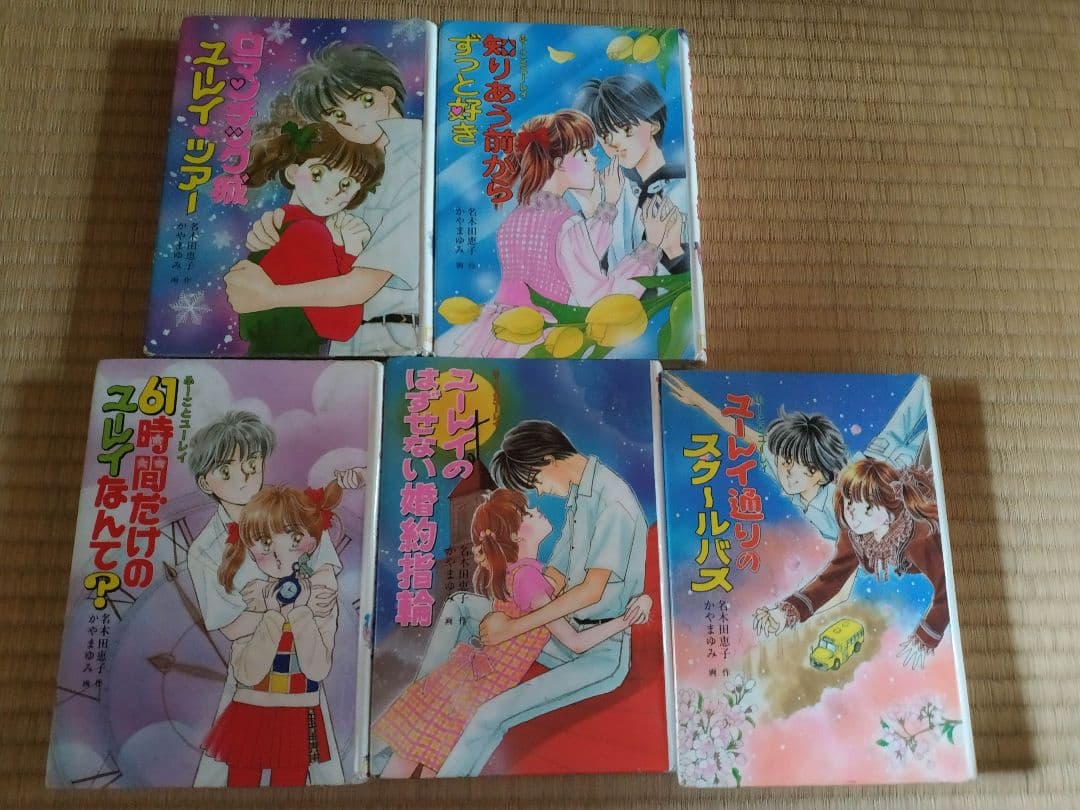 ふーことユーレイシリーズ　ポプラ社とんでる学園シリーズ　9冊セット