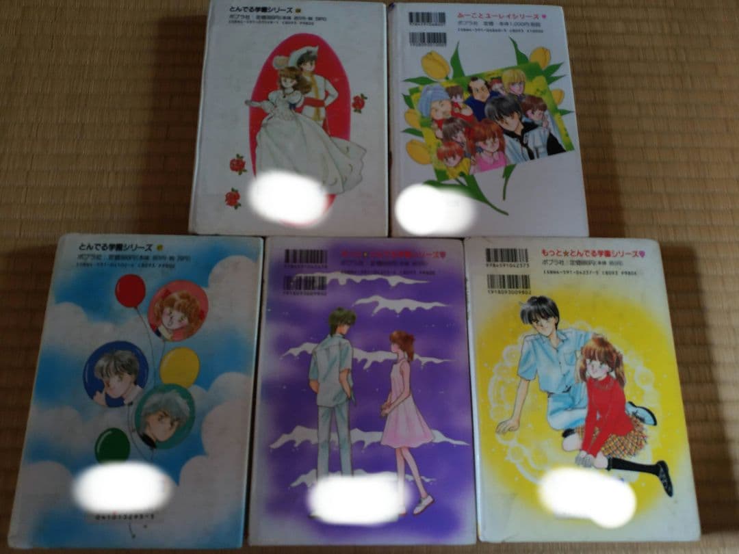 ふーことユーレイシリーズ　ポプラ社とんでる学園シリーズ　9冊セット