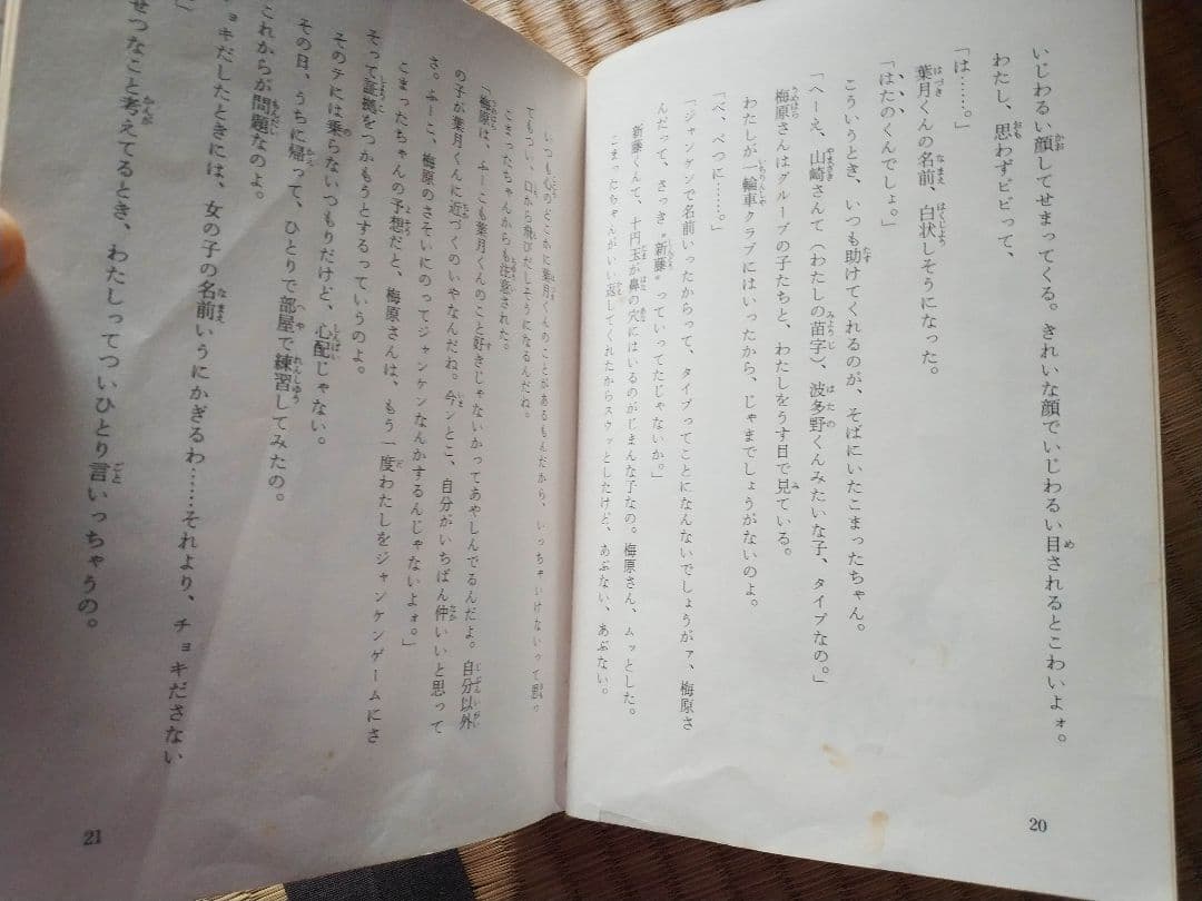 ふーことユーレイシリーズ　ポプラ社とんでる学園シリーズ　9冊セット