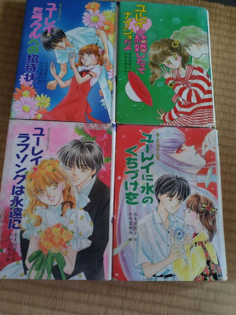 ふーことユーレイシリーズ　ポプラ社とんでる学園シリーズ　9冊セット
