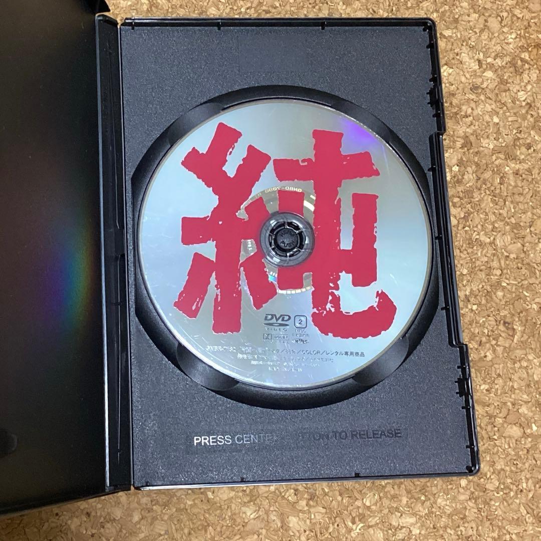 純　　江藤潤