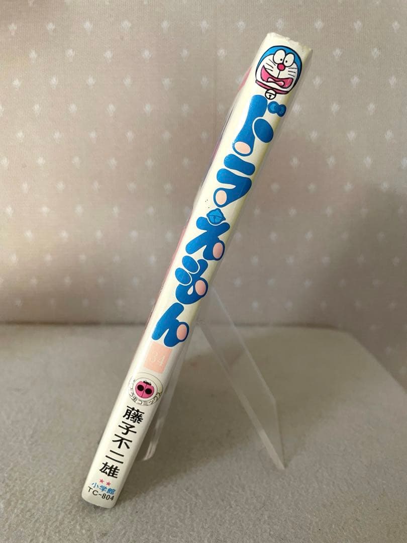 ドラえもん34巻　初版本　チラシ2枚つき　藤子不二雄先生
