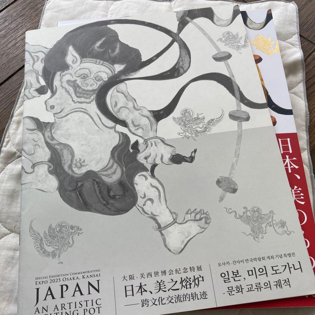 図録2冊セット　2025万博開催記念特別展（奈良国立博物館・京都国立博物館）