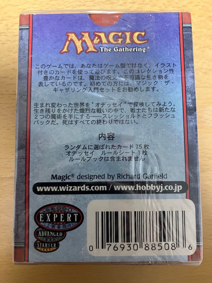 MTG オデッセイ Odyssey 日本語 トーナメントパック スターター