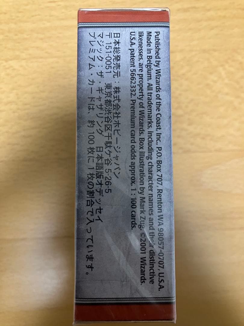 MTG オデッセイ Odyssey 日本語 トーナメントパック スターター