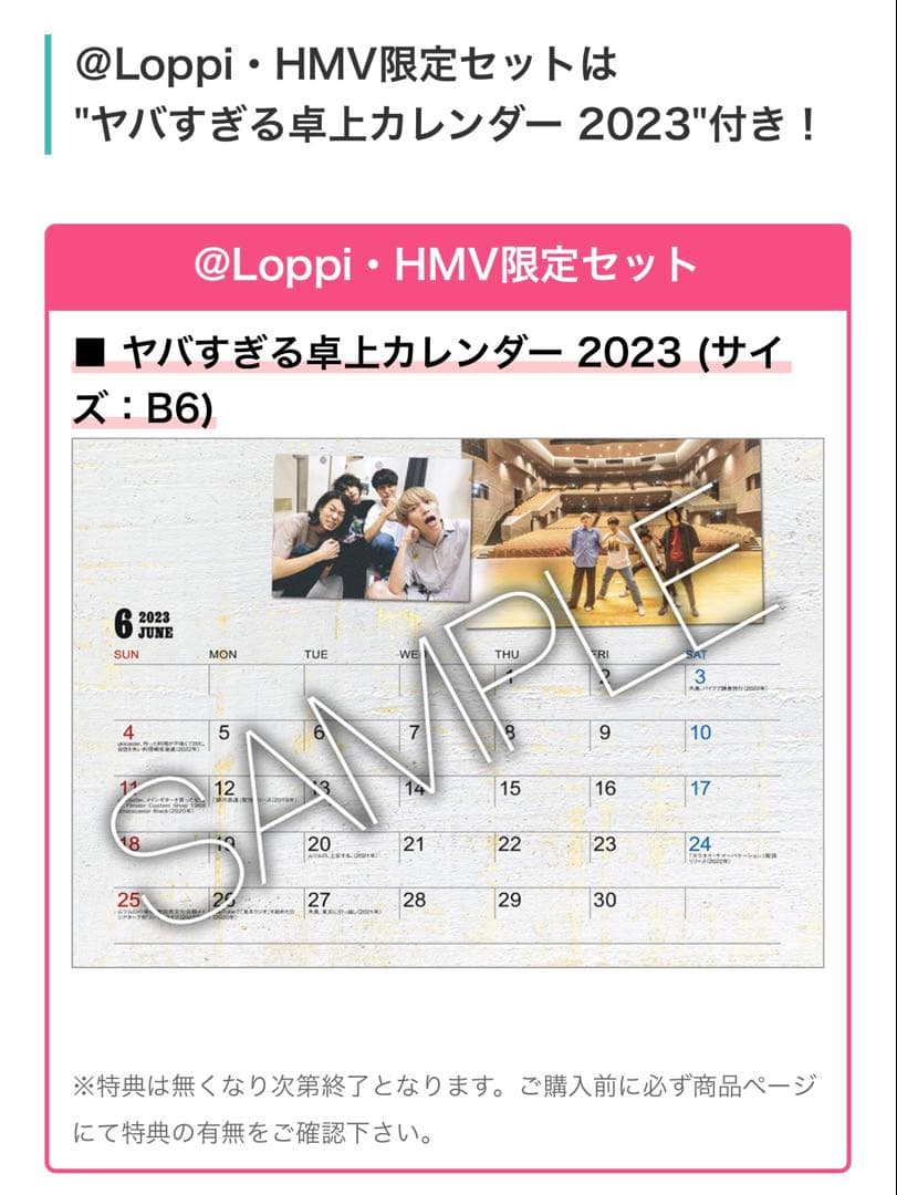 未開封 ハンブレッダーズ ヤバすぎるスピード 初回生産限定盤 HMV 早期特典付