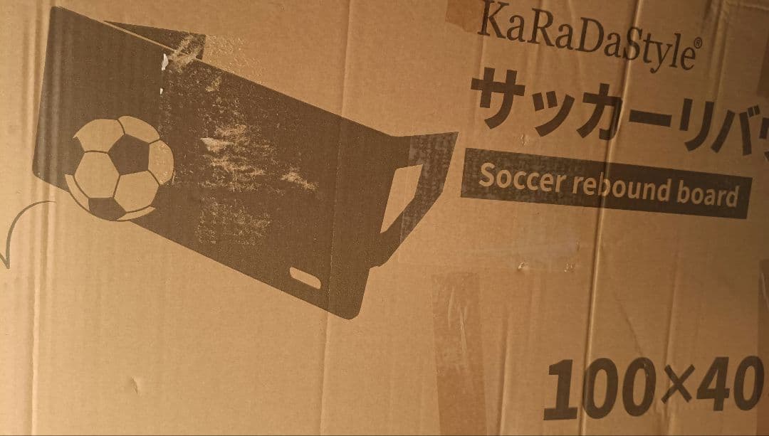 KaRaDaStyle リバウンドボード サッカー 練習 壁打ち トレーニング