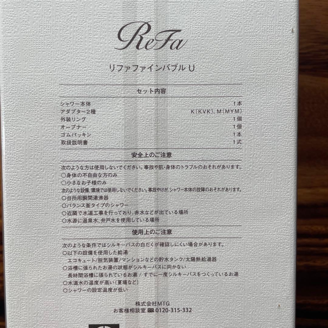 【値下げ！！26,000円→24,800円】ReFa リファファインバブル U