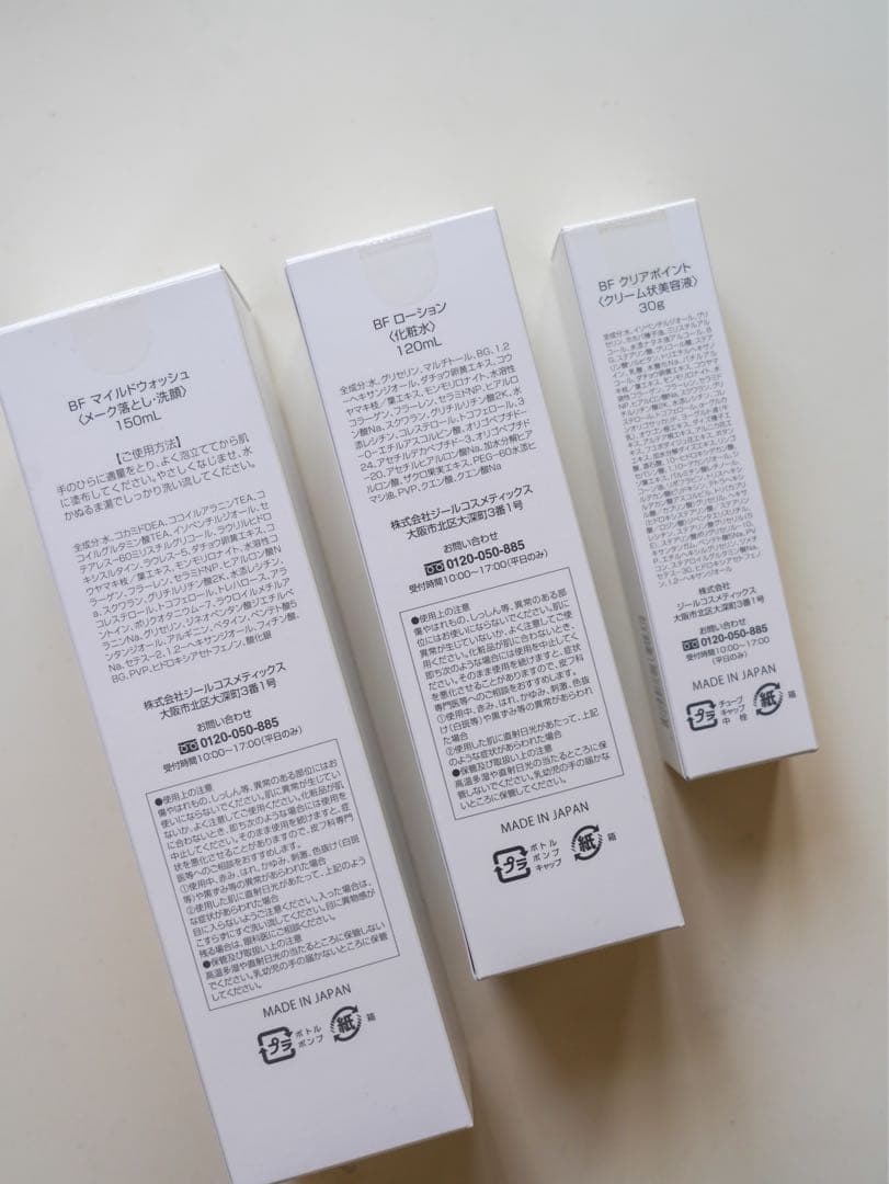【新品】定価21780円 BF クレンジング・洗顔・化粧水・美容液