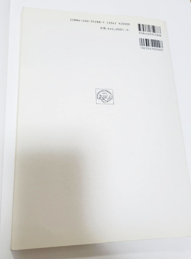 系統看護学講座　関係法規　本　参考書