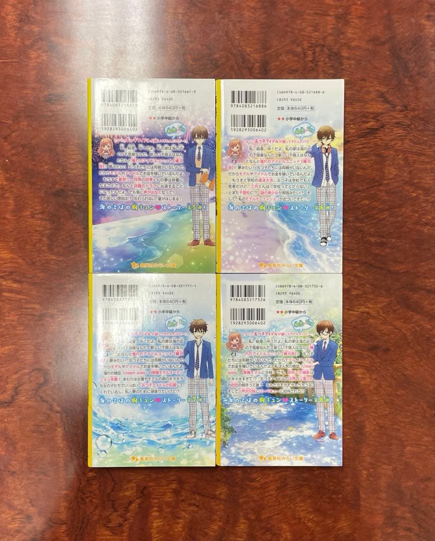 海色ダイアリー 1〜14 全巻セット うみいろdiary 海色diary 全巻