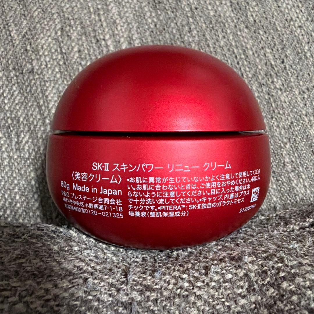 新品未使用　SK-II スキンパワー　リニュー　クリーム　80グラム