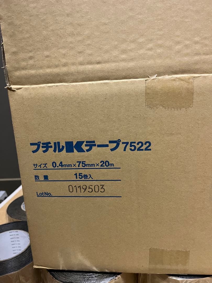 気密防水両面ブチルKテープ75mm×20m、15個