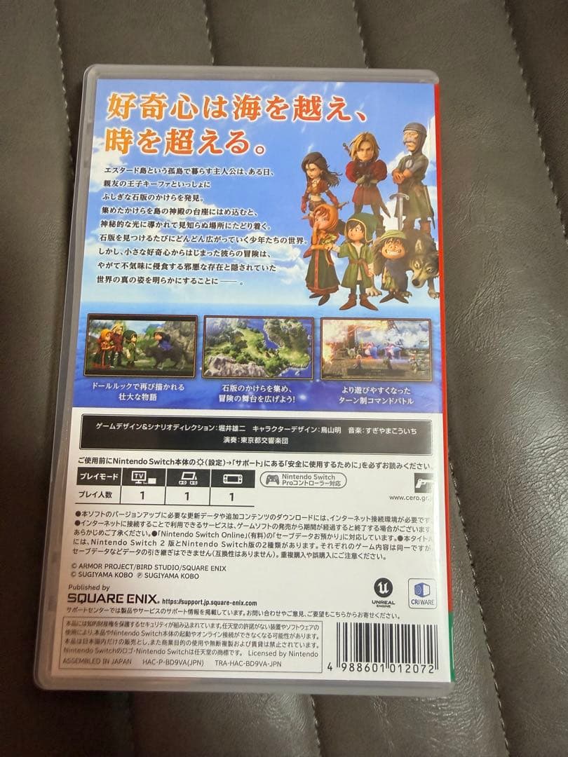 ドラゴンクエストXI 過ぎ去りし時を求めて S ドラゴンクエスト7