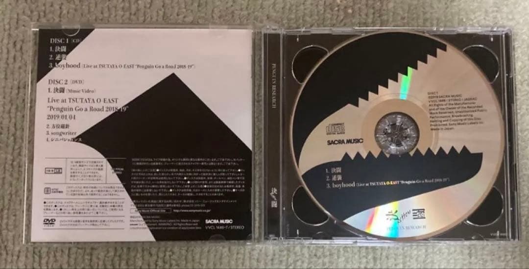 PENGUIN RESEARCH 決闘 CD サイン入り 色紙
