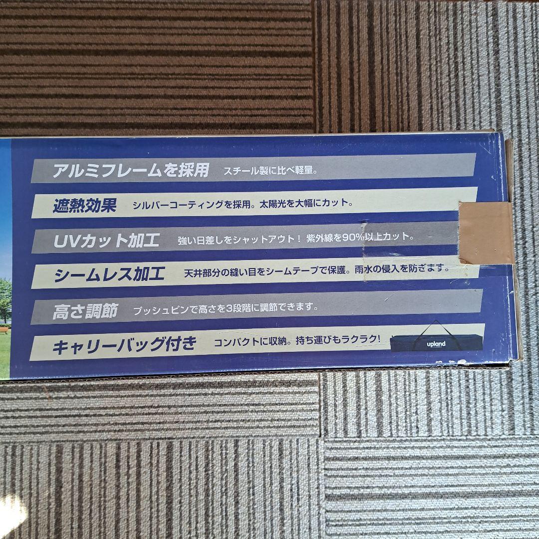 ナフコ　軽量ラクラクタープ　250×250cm　テント　タープテント　イベント