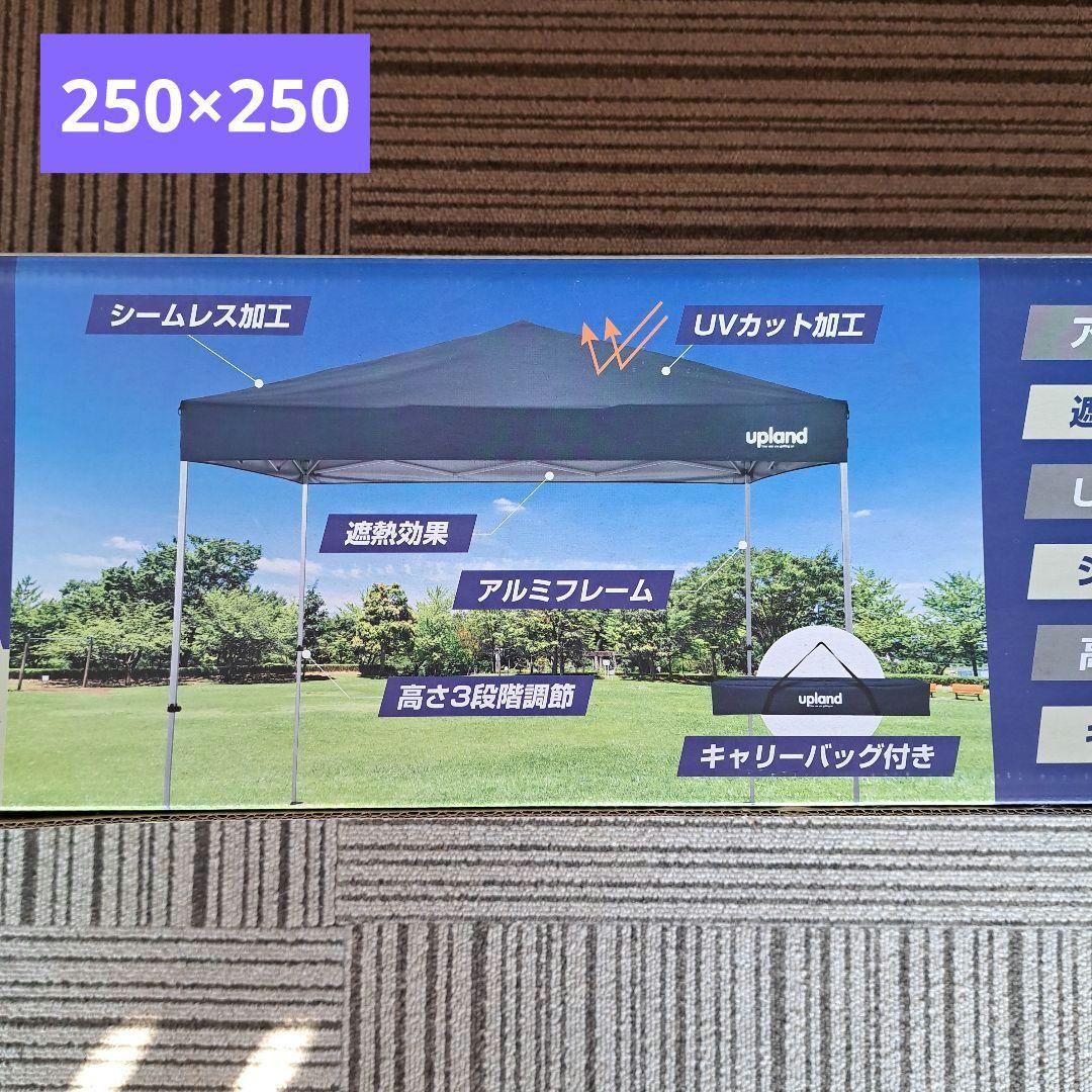 ナフコ　軽量ラクラクタープ　250×250cm　テント　タープテント　イベント