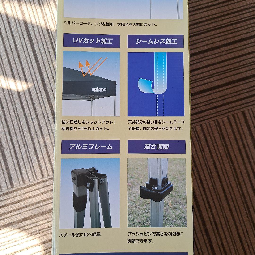 ナフコ　軽量ラクラクタープ　250×250cm　テント　タープテント　イベント