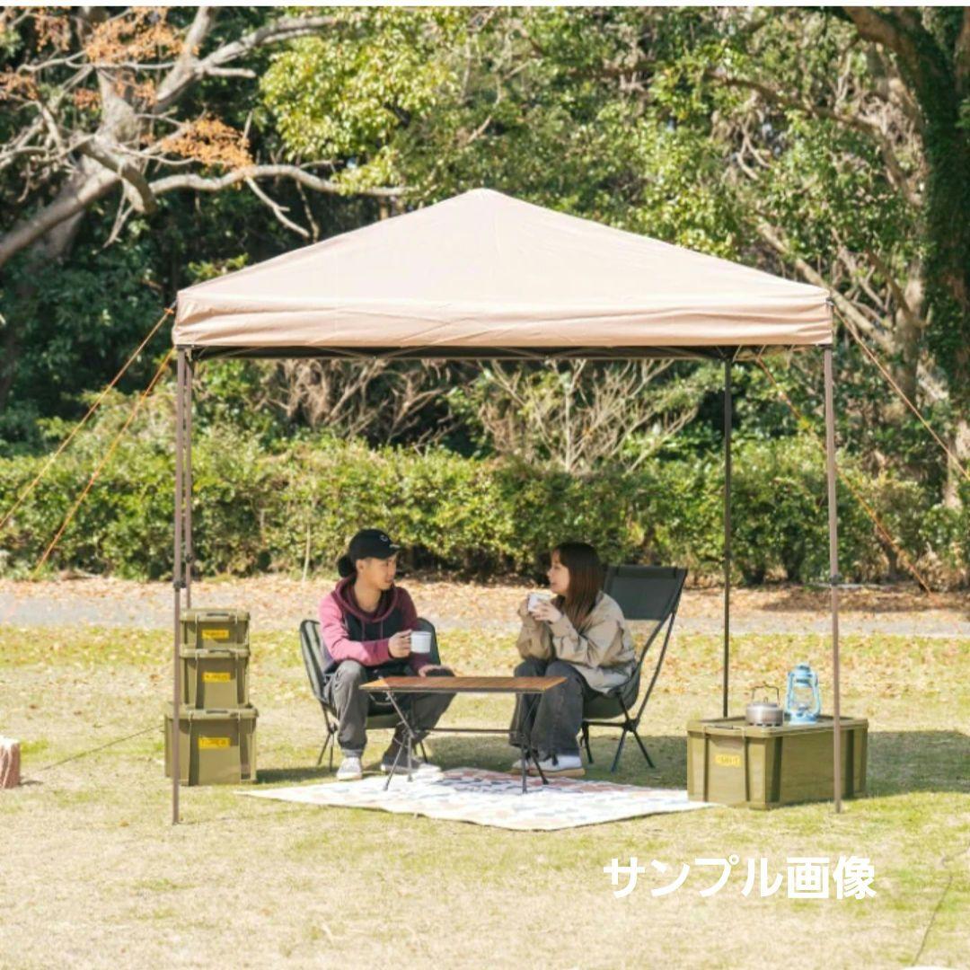 ナフコ　軽量ラクラクタープ　250×250cm　テント　タープテント　イベント