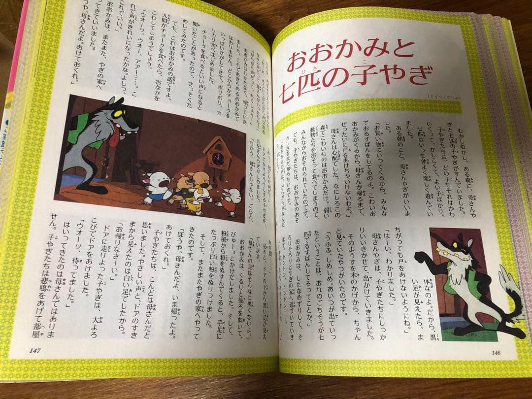 昭和レトロ　古本　まんが　世界昔ばなし　決定版　100話1️⃣2️⃣