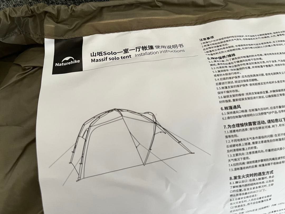 ネイチャーハイクヒルズソロテントNaturehike