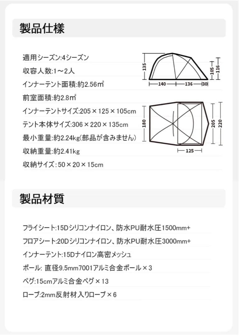 ネイチャーハイクヒルズソロテントNaturehike
