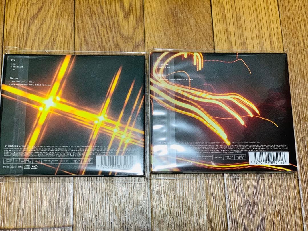 北山宏光 BET THE BEAST 初回限定盤A・B 新品未開封 2枚セット