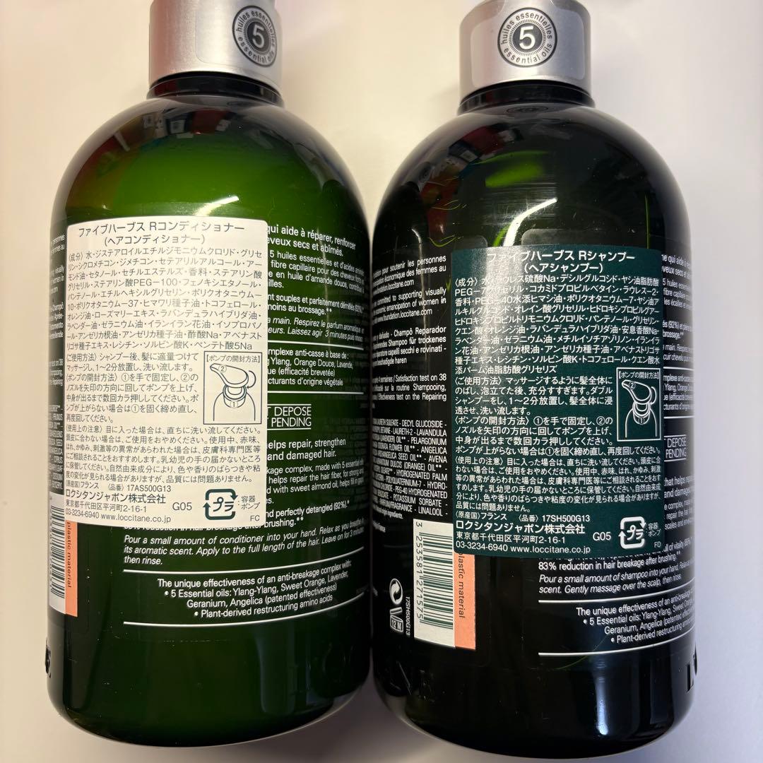 【新品】ロクシタン ファイブハーブス シャンプー コンディショナー 500mL