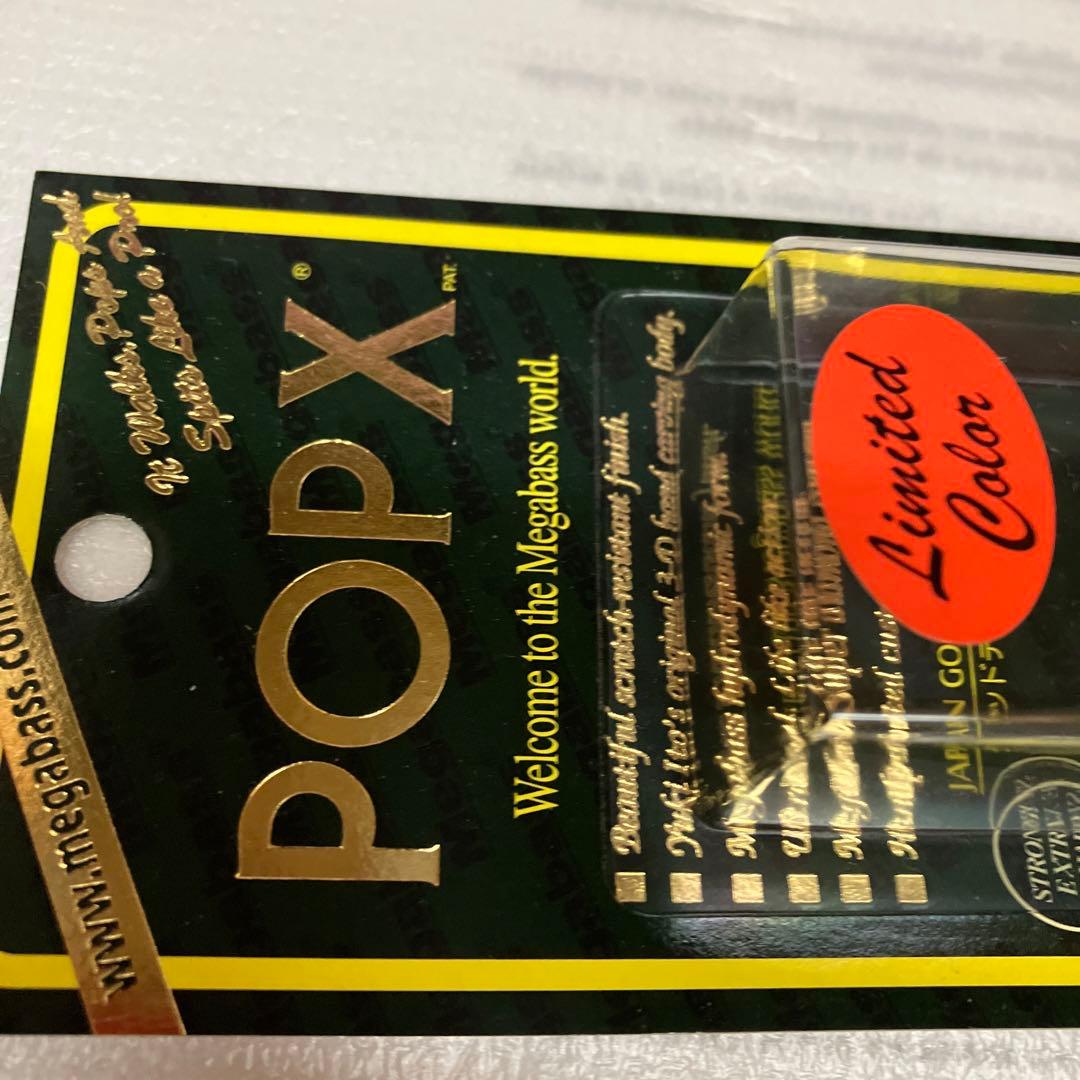 メガバス　リミテッドカラー　POP X ポップエックス　ヴァイパー