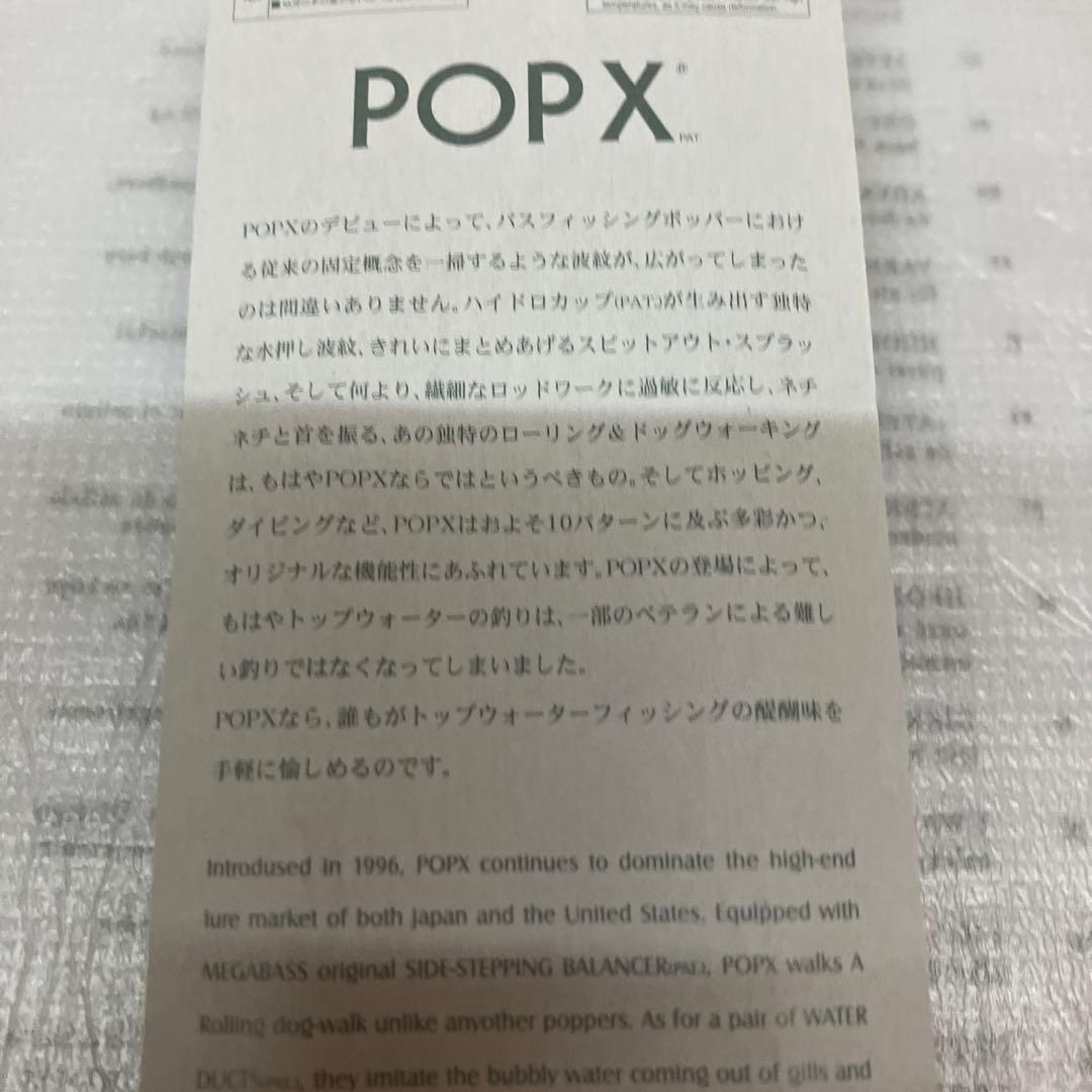 メガバス　リミテッドカラー　POP X ポップエックス　ヴァイパー