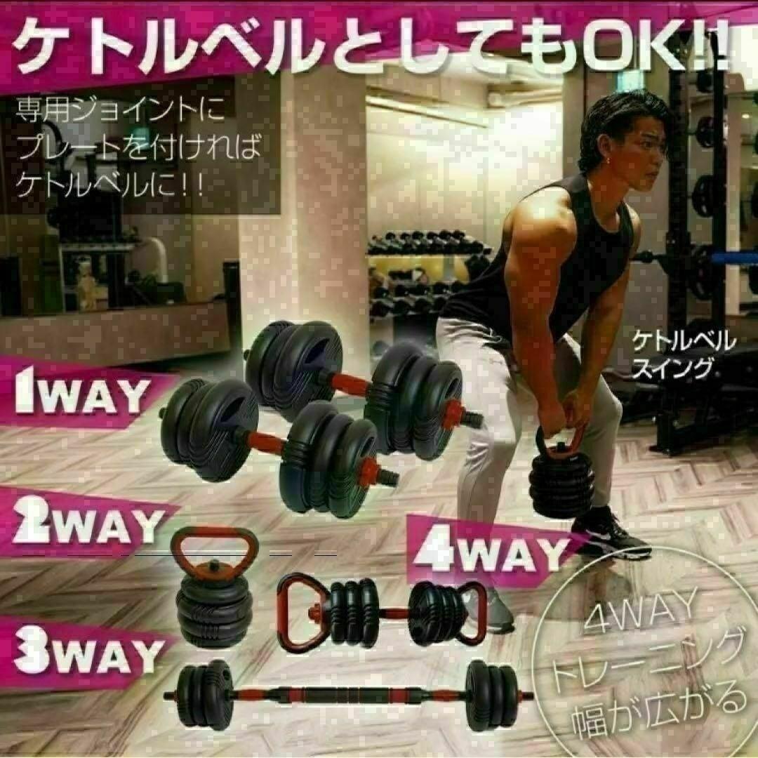 限定販売　可変式ダンベル 30kg(15kg×2個)多機能 ケトルベル バーベル