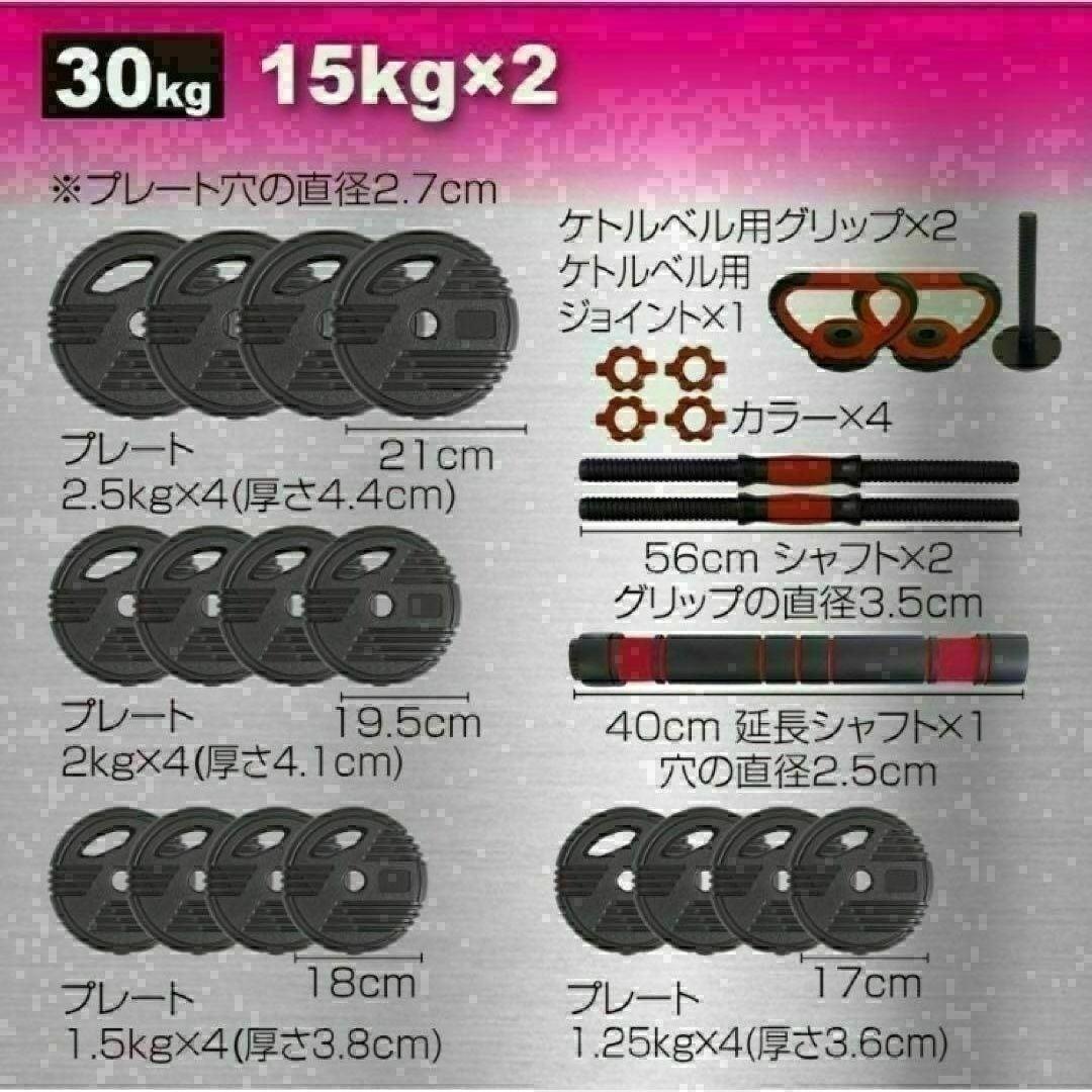 限定販売　可変式ダンベル 30kg(15kg×2個)多機能 ケトルベル バーベル