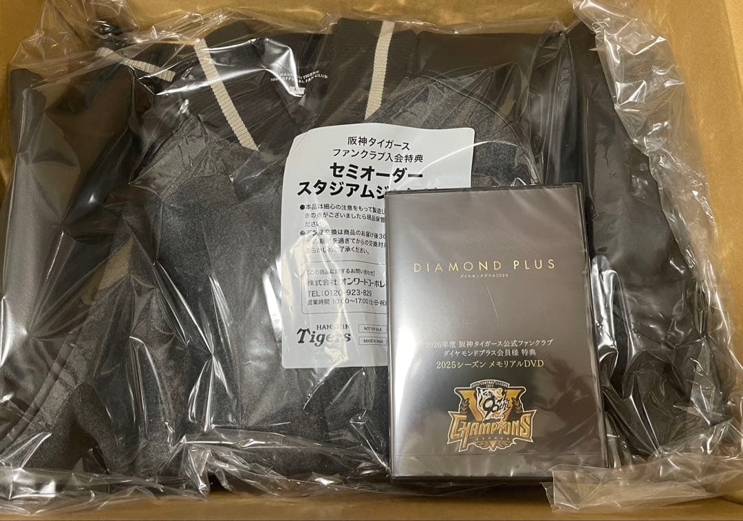 【新品未開封】阪神タイガース　ダイヤモンドプラス　スタジアムジャンパー　DVD