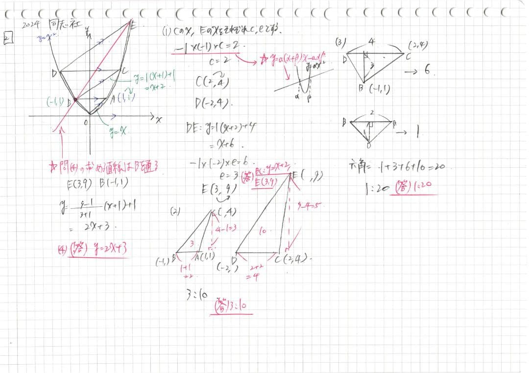塾講師オリジナル数学解説 全問動画付 同志社 2021-25 高校入試 過去問