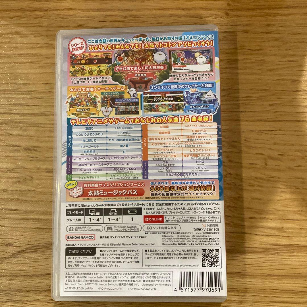 USBドラムコントローラーセット