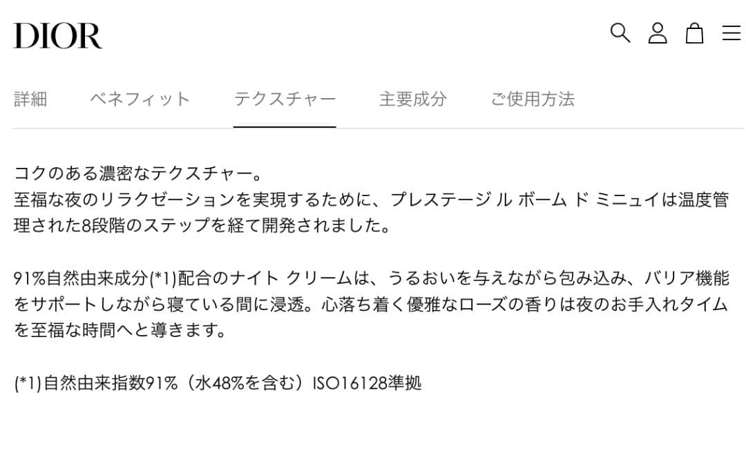 〖現品同量50mL〗ディオールプレステージ 最高傑作 ルボームドミニュイ