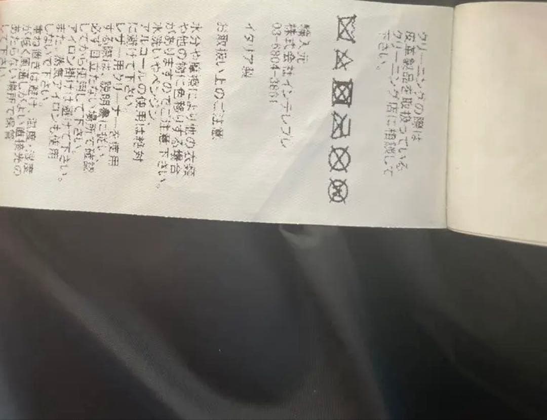 く*ま様 EMMETI エンメティレザージャケット　シングルライダース　48