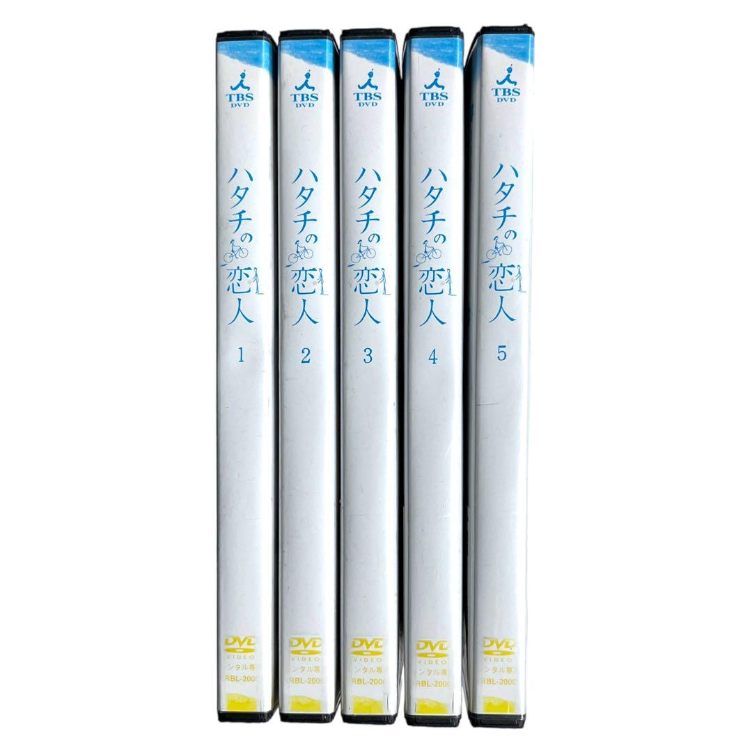 新品ケース DVD 「 ハタチの恋人 」 全5巻 明石家さんま 長澤まさみ