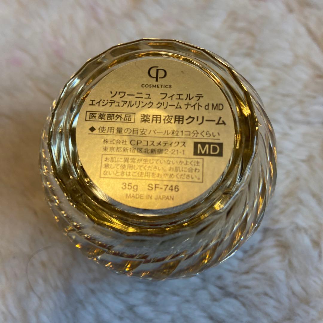FIERTE MD ナイトクリーム35gのうち3g使用　箱無し