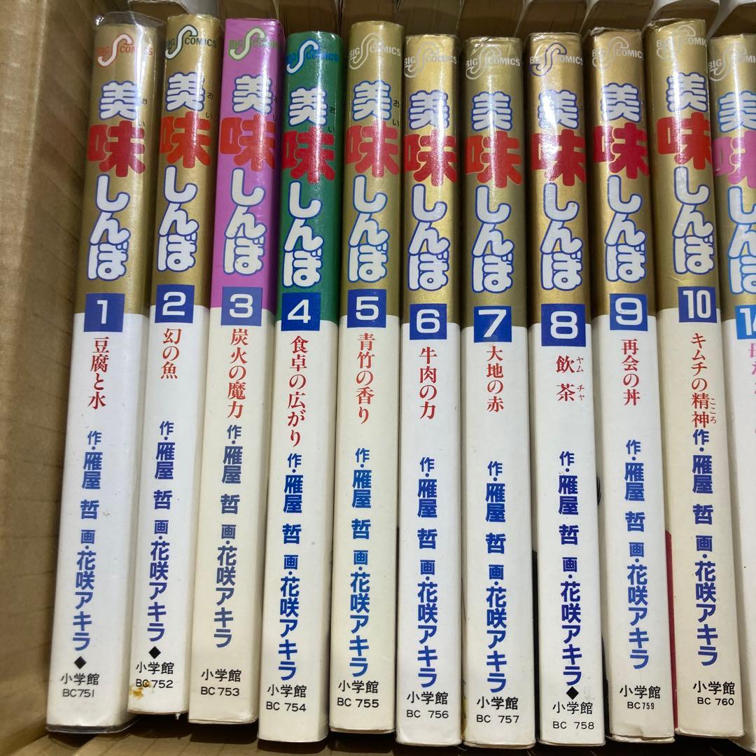 美味しんぼ 漫画　不揃い　約80冊セット