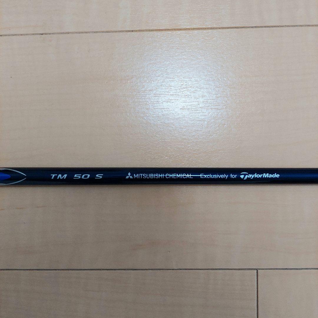 テーラーメイド TaylorMade Diamana TM 50 S シャフト