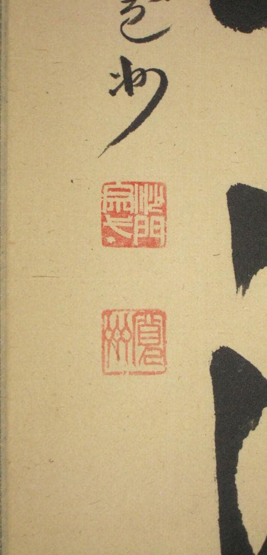 【真筆】茶掛　雲悠々水潺々◆大徳寺 塔中三玄院 長谷川寛州　共箱・タトウ箱付