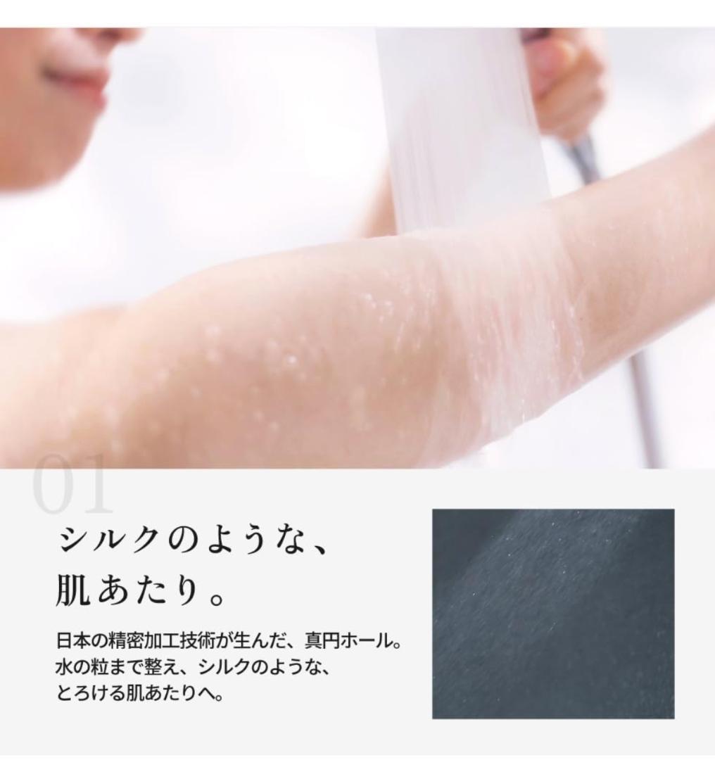 KINUJO　Silk rich shower　シャワーヘッド