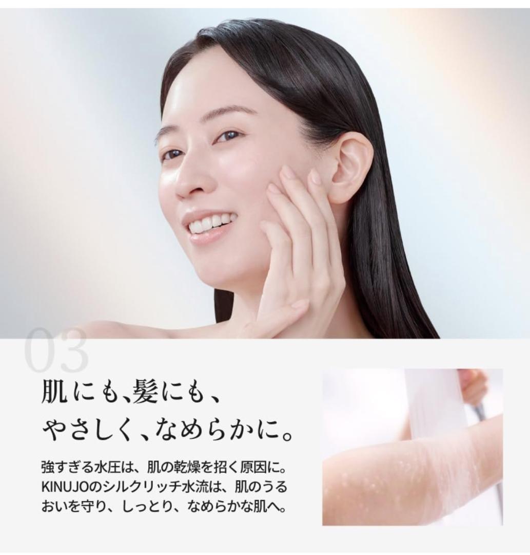 KINUJO　Silk rich shower　シャワーヘッド